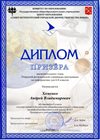 2018-2019 Хоменко Андрей 8л (инф-город)